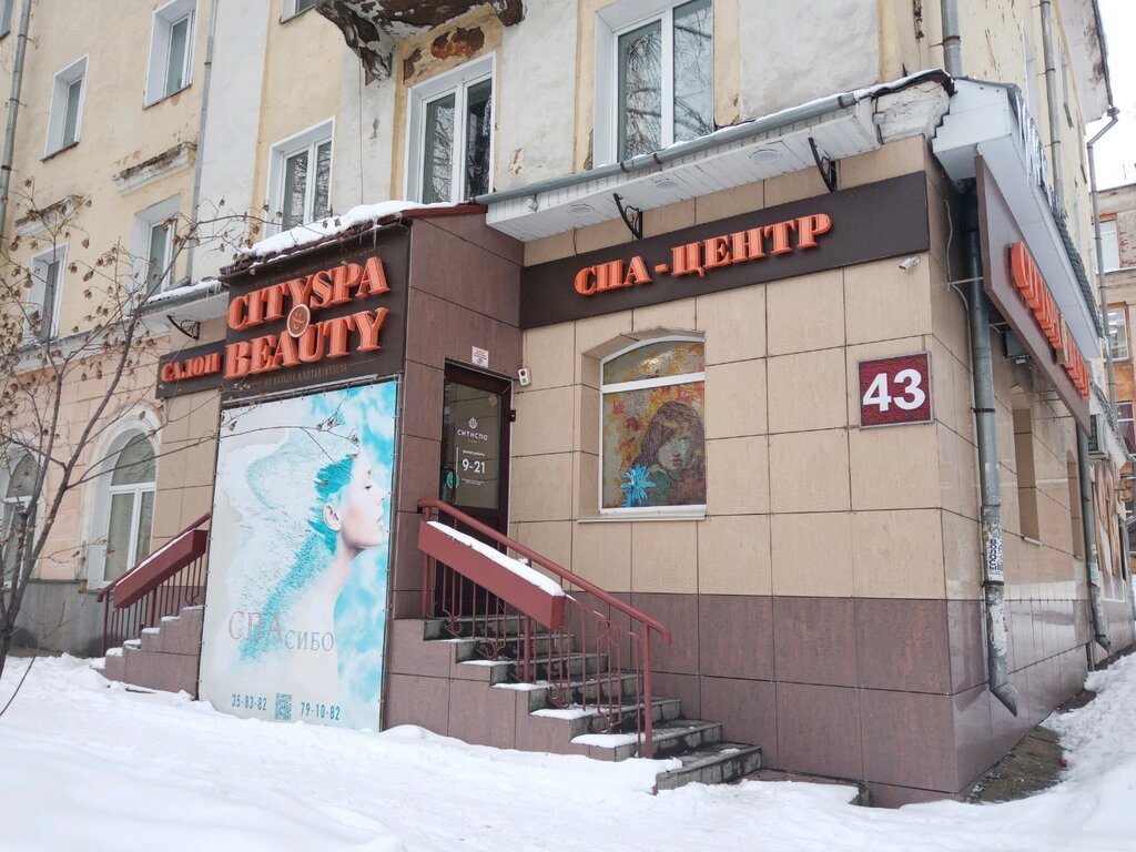 Ситиспа ул карла маркса 43 фото