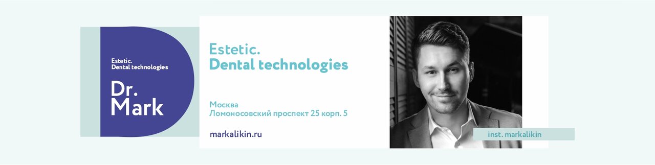 Эстетическая стоматология доктора Марка Аликина