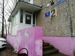 Первомайская (Proletarskaya naberezhnaya, 2), oficina de organización