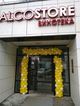 Alcostore (ulitsa Razvedchika Akhmerova, 5), bebidas alcohólicas