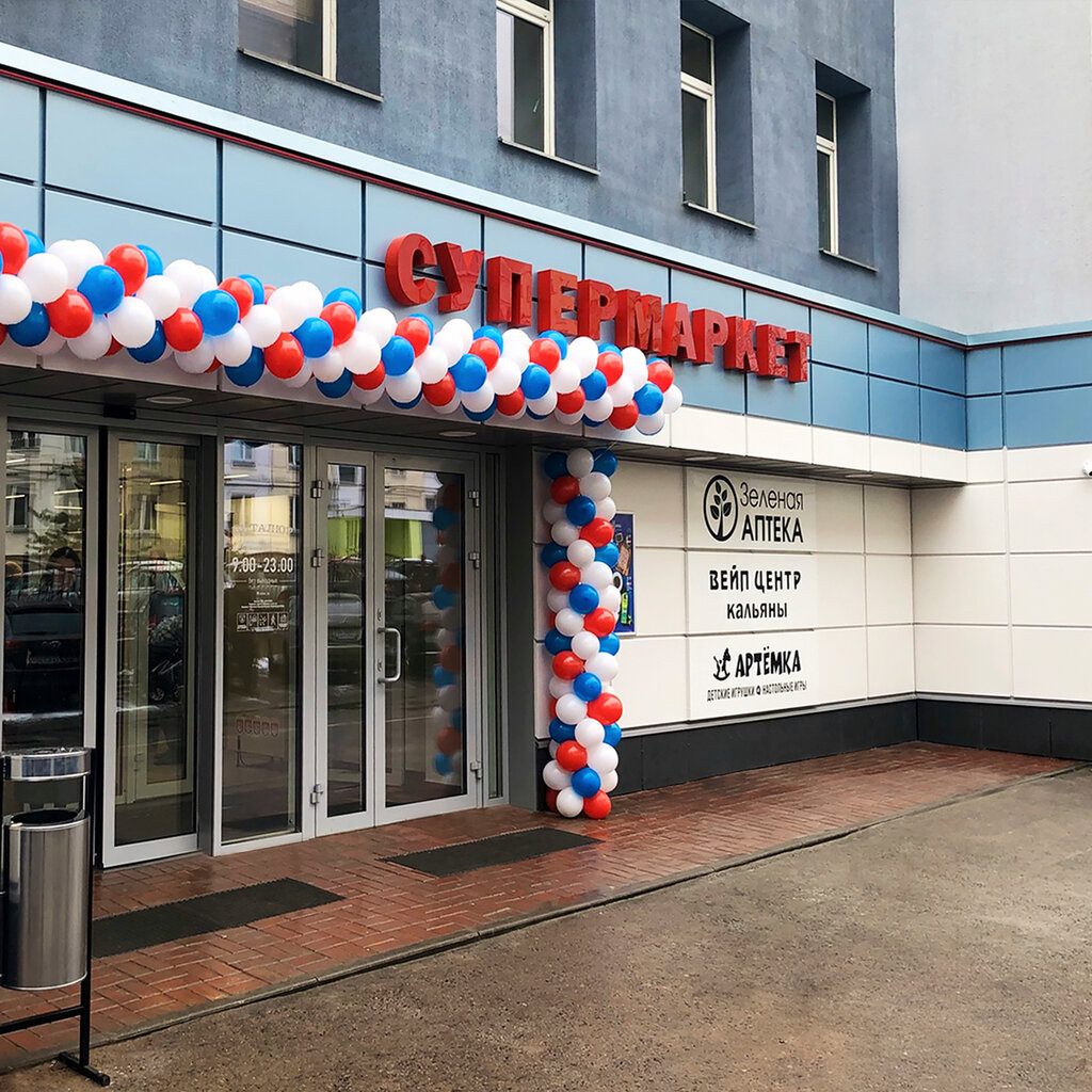 Ландера Магазины Минск