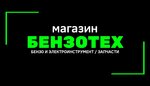 Бензотех (Зелёная ул., 14), электро- и бензоинструмент в Бузулуке