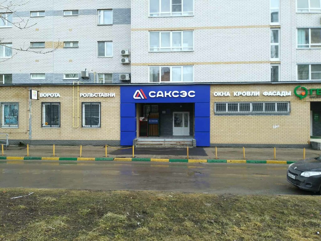 Магазин Саксэс Нижний Новгород Официальный Сайт