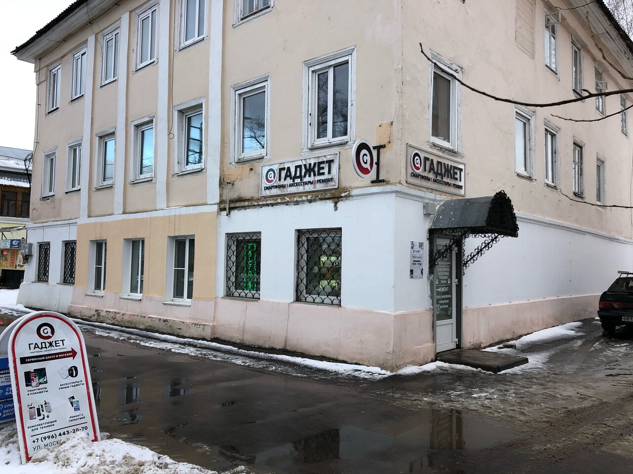 Гаджет московская ул 28 фото