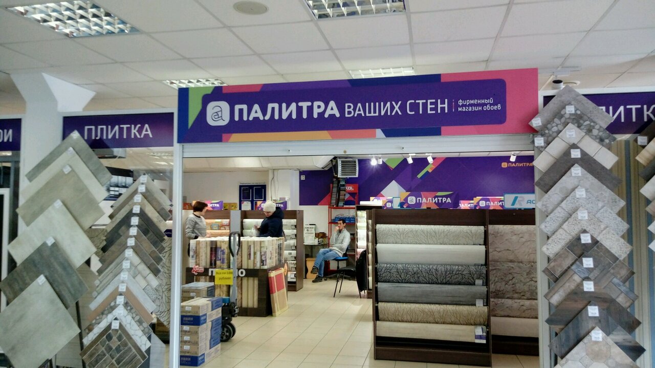 Палитра советская ул 14 фото