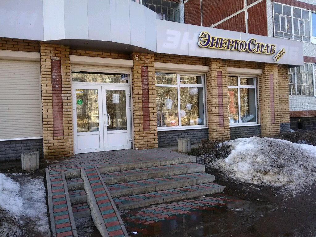 Энергоснаб ул артема 16 фото
