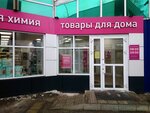 Magnit Kosmetik (41-й комплекс, 19А), perfume and cosmetics shop