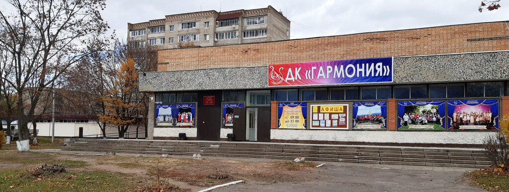 House of culture Garmoniya, Beloozerskij, photo