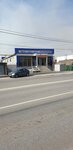 Юг-авто (ulitsa Gagarina, 101), auto parts and auto goods store