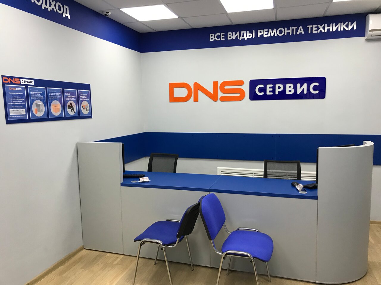 Магазин Днс В Ейске Каталог Товаров