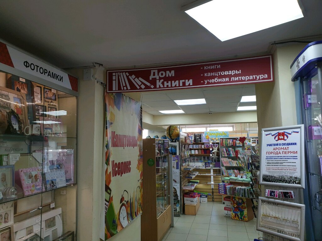Магазин Знание Пермь