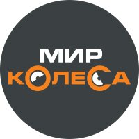 Мир колеса