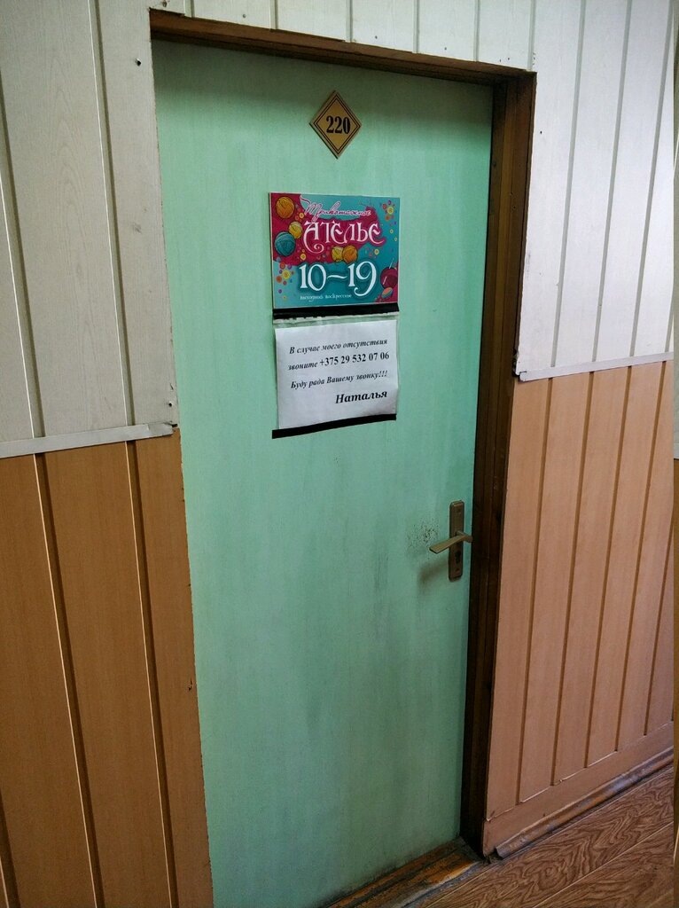 Repair of clothes Трикотажное ателье, Gomel, photo