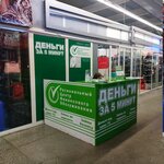 Фото 2 Региональный центр финансового обслуживания