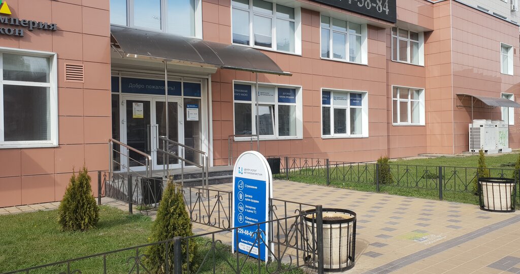 Insurance broker Tsentr Uslug Avtomobilistam, Voronezh, photo