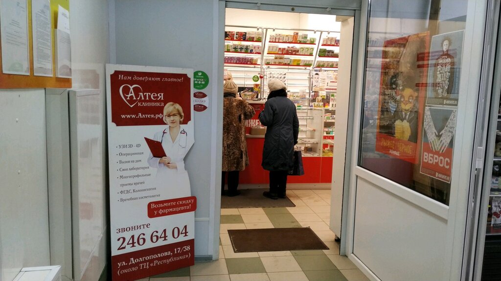 Pharmacy Maksavit, Nizhny Novgorod, photo