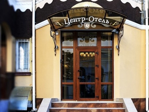 Фото Центр-Отель