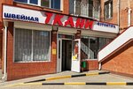 Ткани (просп. Космонавтов, 32Б, микрорайон Северный, Ростов-на-Дону), магазин ткани в Ростове‑на‑Дону