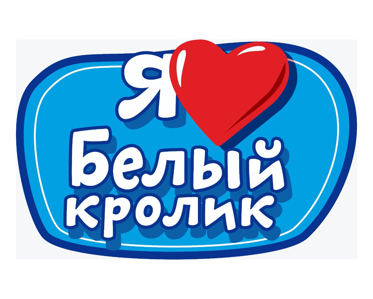 Белый Кролик