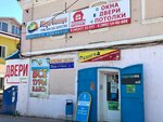 Company Vitrazh (Krasnoarmeyskaya ulitsa, 91А), ventana