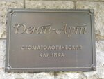 Dent-Art (Gatchinskaya Street, 12), clínica dental