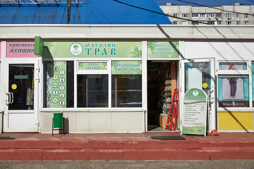 Русские Корни Интернет Магазин В Москве