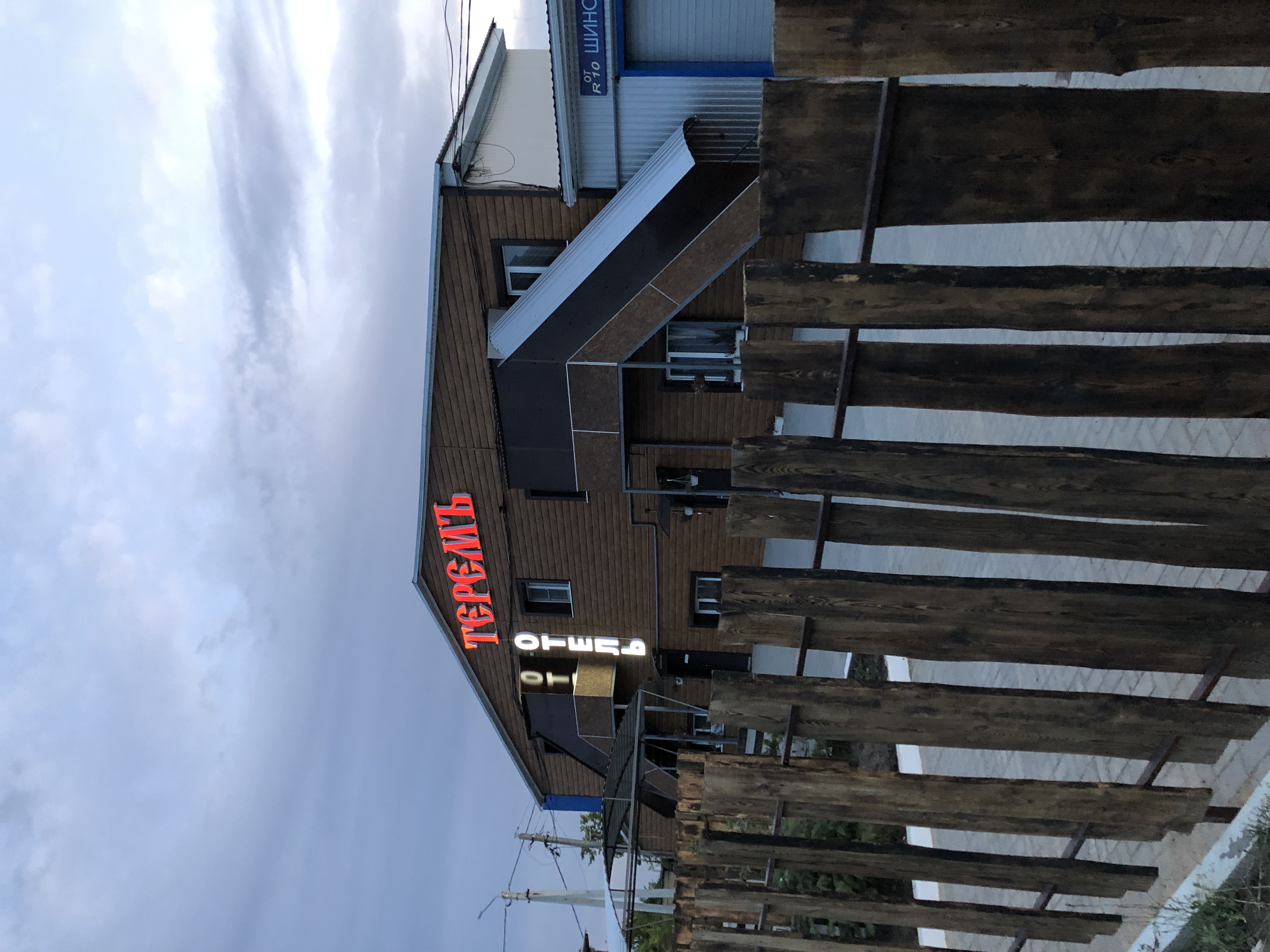 Фото ТеремЪ