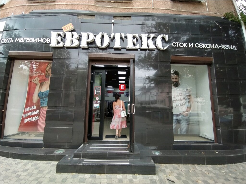 Секонд Хенд Симферополь Интернет Магазин