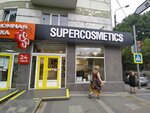 Supercosmetics (ул. Гоголя, 2), магазин парфюмерии и косметики в Симферополе