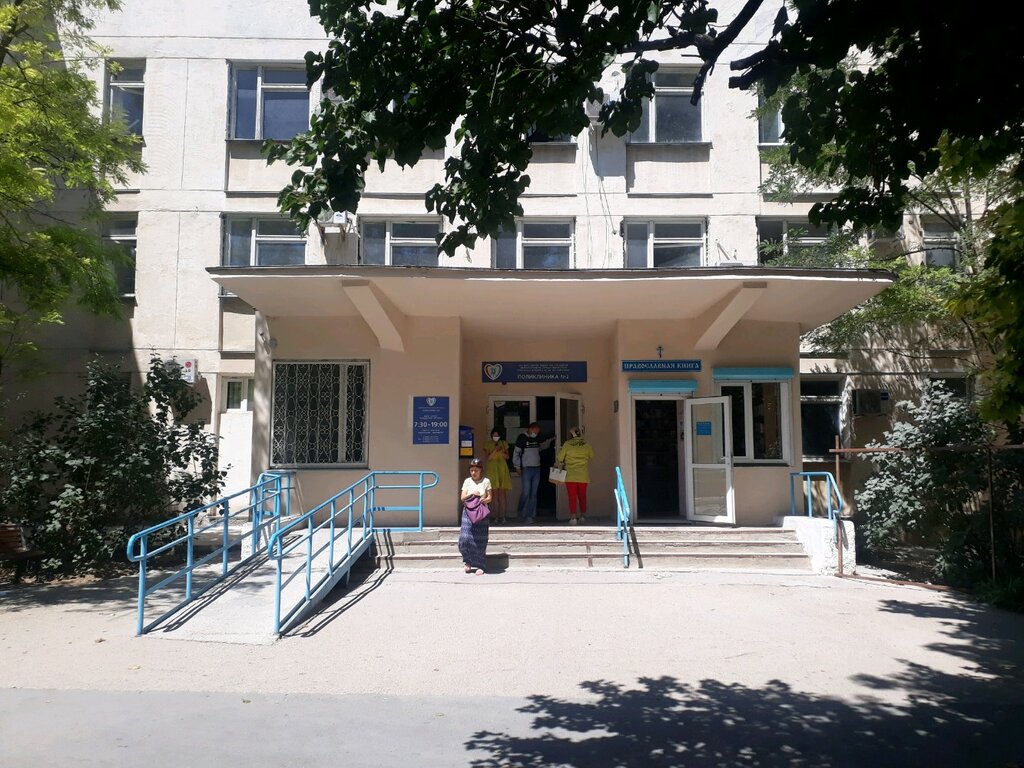 Polyclinic for adults City Hospital № 1 named after N. I. Pirogov Polyclinic № 2, Sevastopol, photo