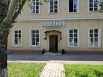 Ювелир (Spartakovskaya ulitsa, 9), jewelry workshop