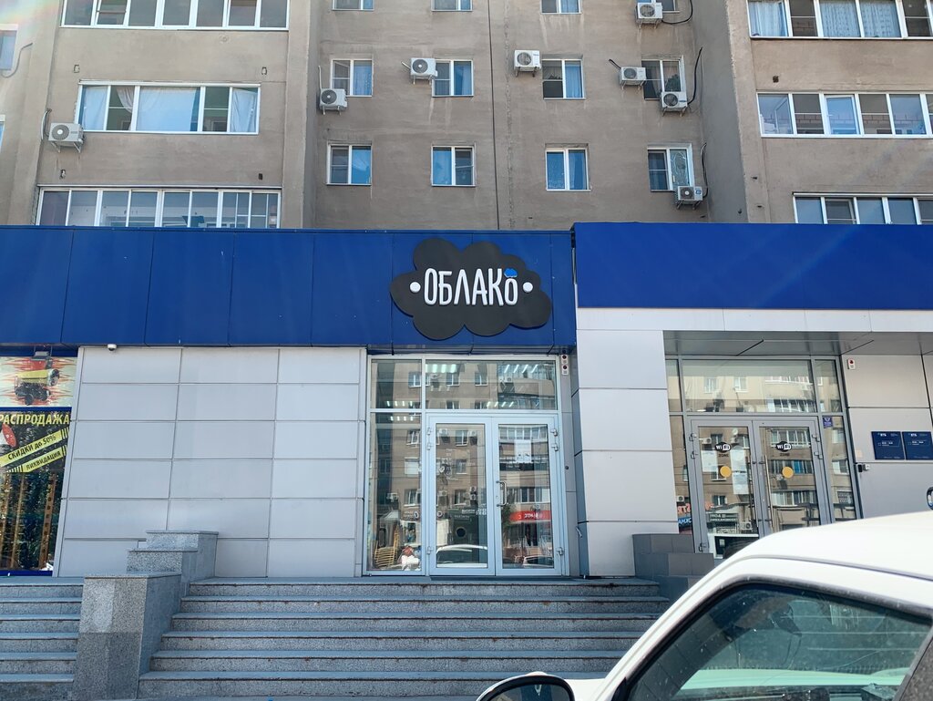 Магазин Облако Волгоград