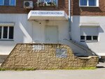 Montazhnaya kompaniya Spetsmontazhavtomatika (Kommunarov Street, 193) ، أنظمة الأمن وأجهزة الإنذار