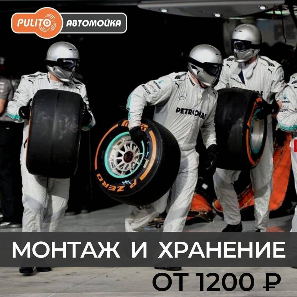 Автомойка Пулито, Химки, фото