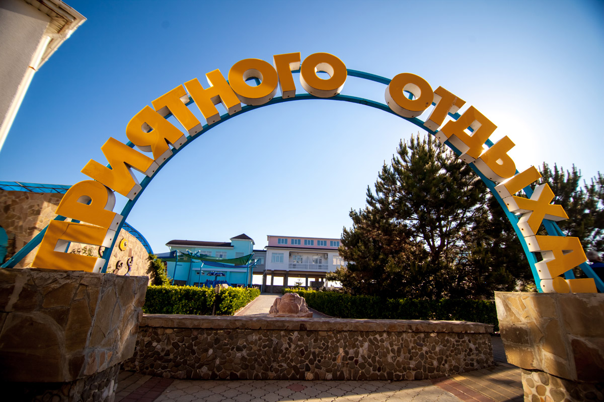 Фото Юрмино