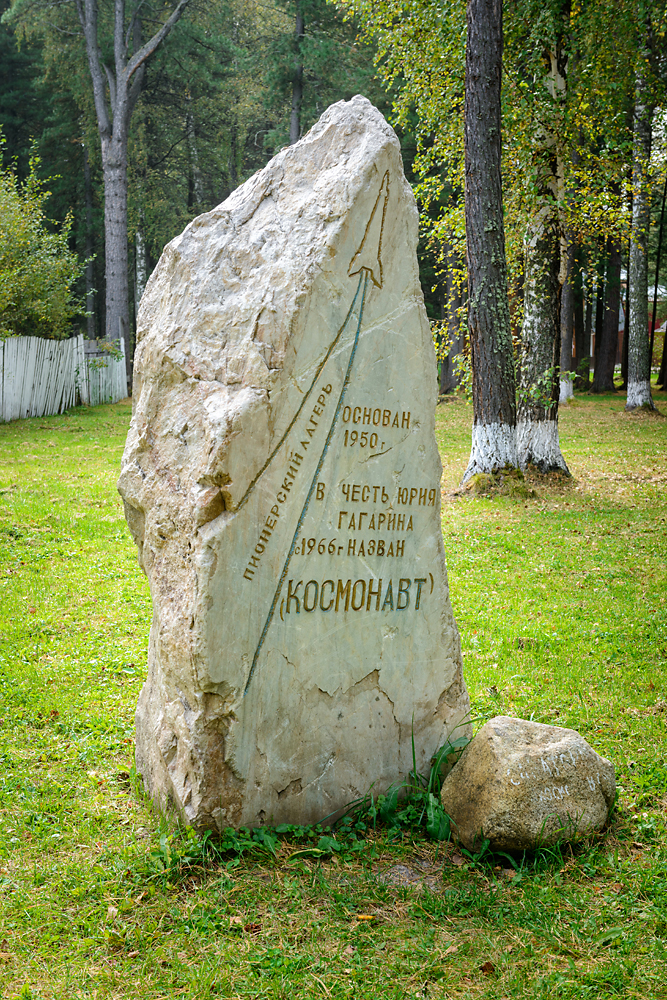 Фото Космонавт