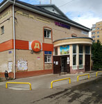 Translation agency (selo Pavlovskaya Sloboda, ulitsa Lunacharskogo, 13), translation agency