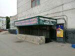 Товары военного ассортимента (Molodezhnaya Street, 29А), foodstuffs wholesale