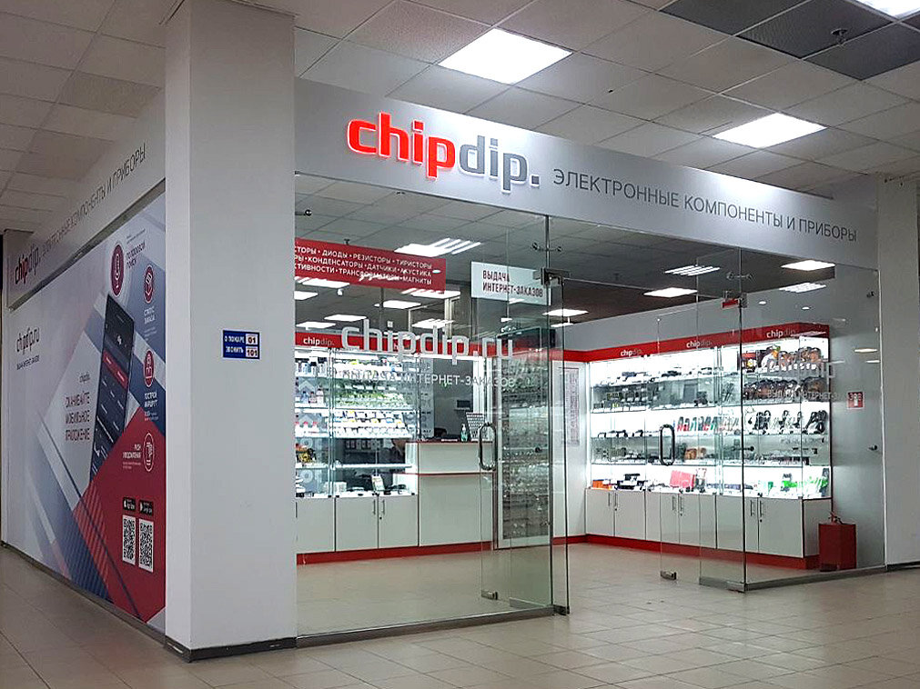 Electronic devices and components Chipdip, Vladimir, photo
