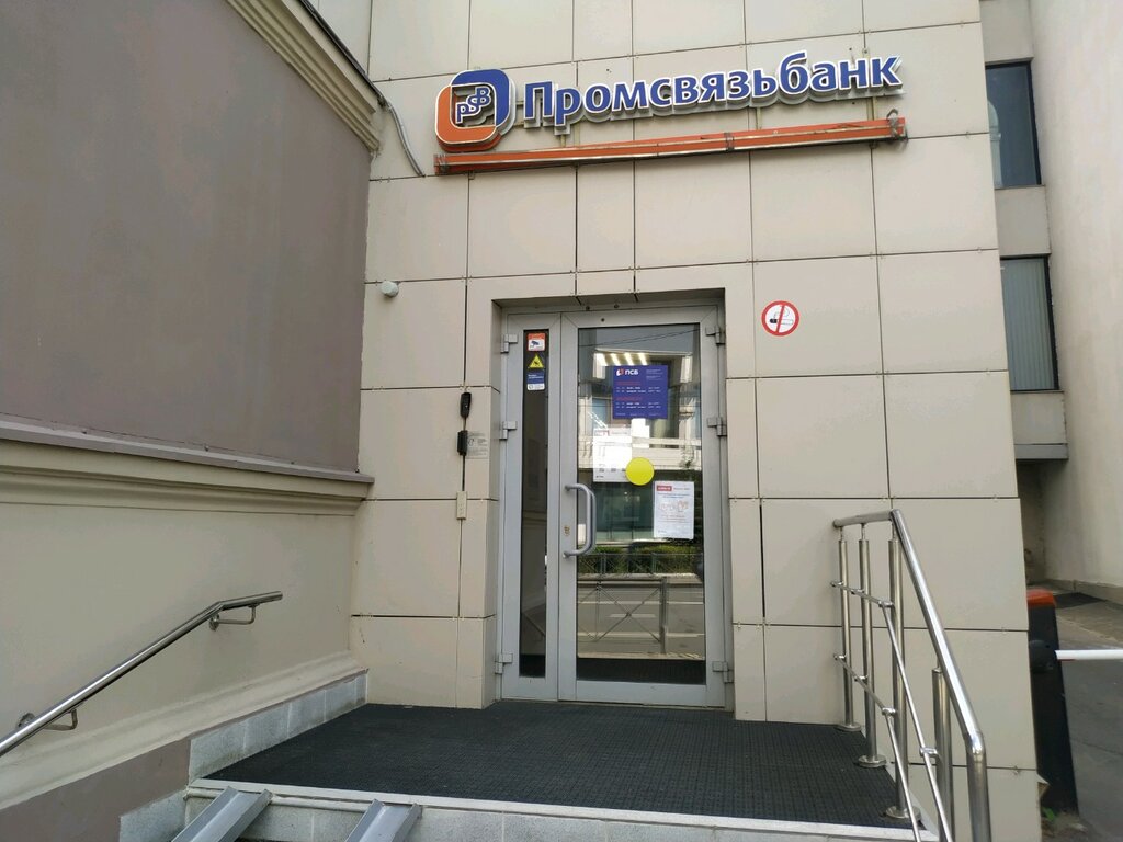 Promsvyazbank, bank, Novosibirsk, Dusi Kovalchuk Street, 266 - Yandex Maps