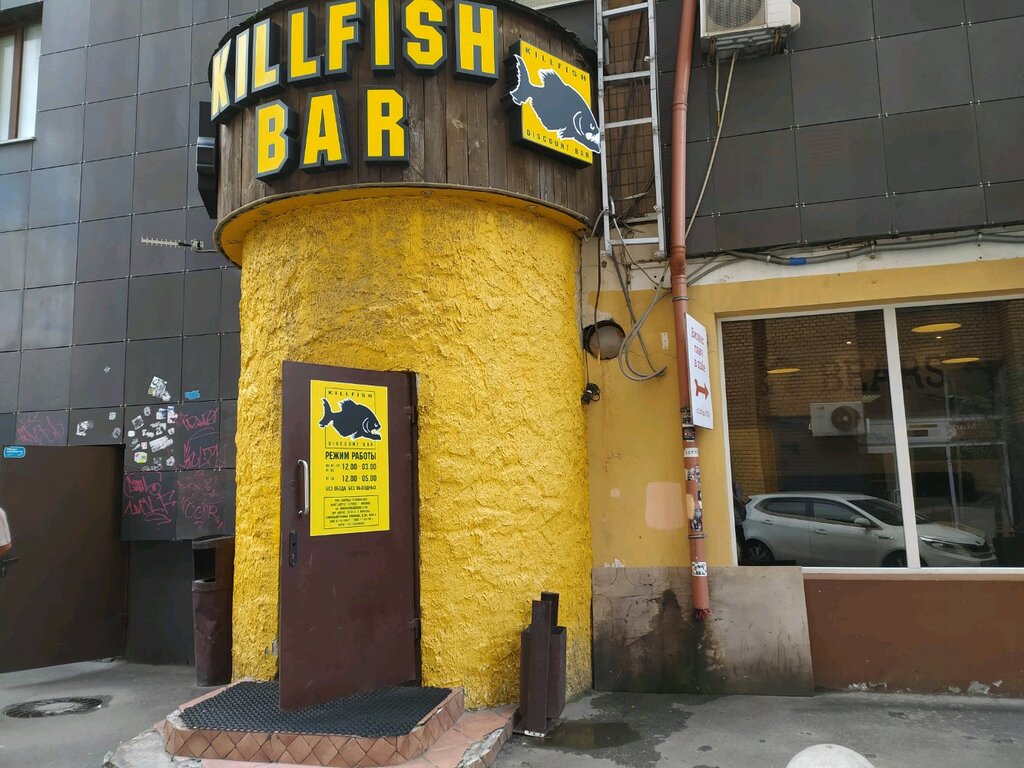 Bar KillFish, Moskova, foto