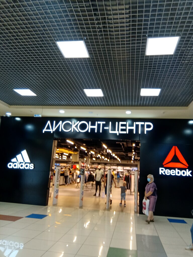 Магазин Adidas Кемерово