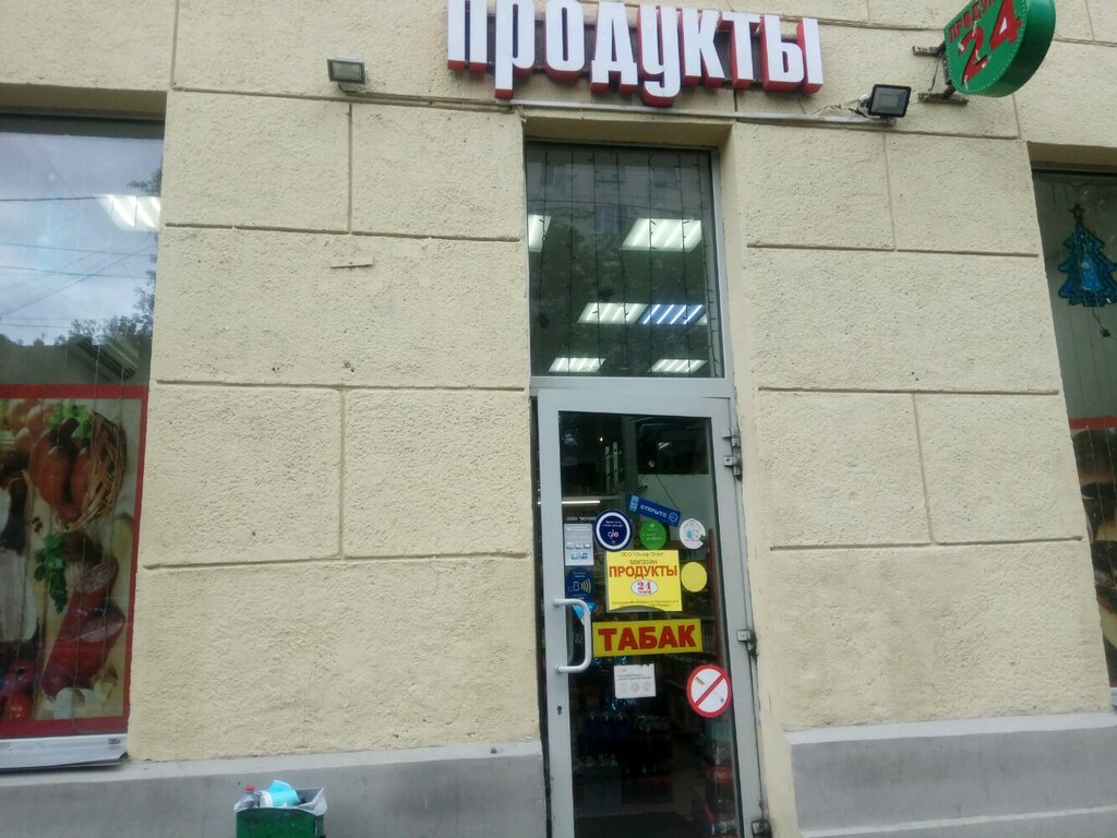 Grocery Продукты, Moscow, photo