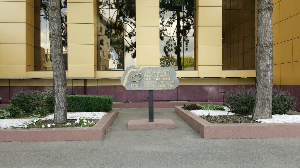 Memorial plaque, foundation stone Памятный камень в честь А.В. Суворова, Krasnodar, photo