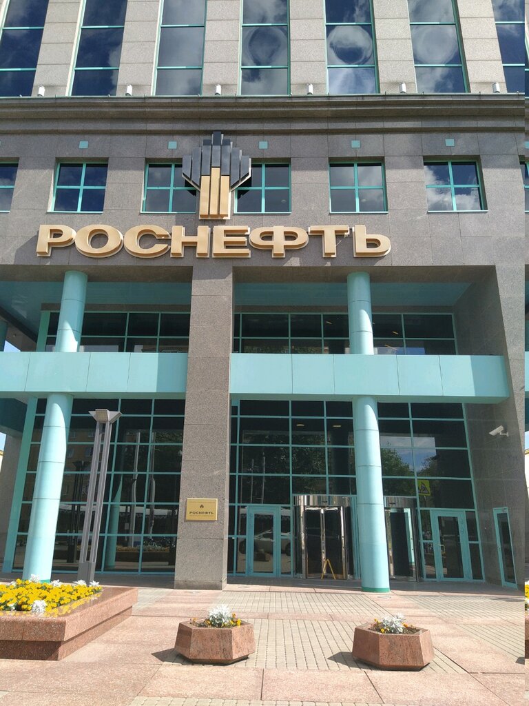 Роснефть москва