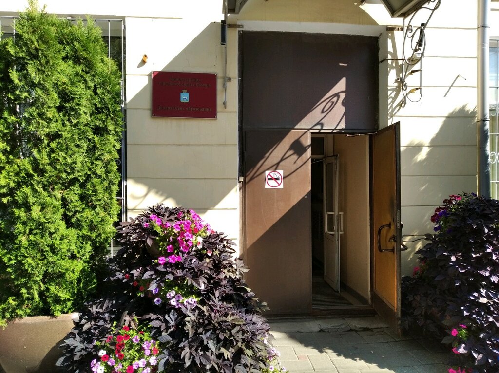 دوائر التعليم Departament obrazovaniya administratsii okruga goroda Samary ، سامارا، صورة