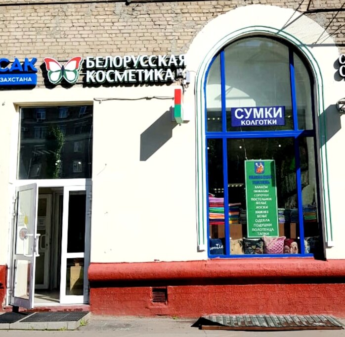 Магазин Белорусской Косметики В Москве Карта