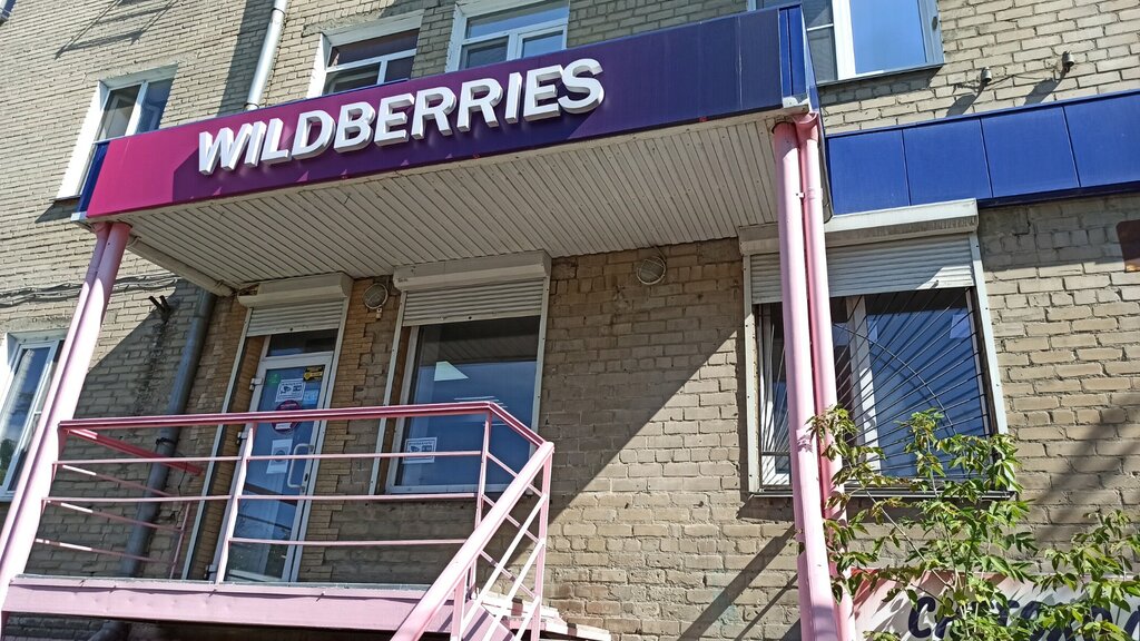 Wildberries Ru Интернет Магазин Челябинск Каталог