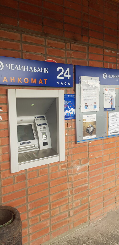ATM Chelindbank, Kasli, photo