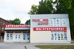 Record-Auto (ulitsa Iskry, 16А), auto parts and auto goods store